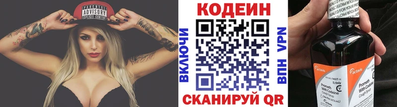 Кодеиновый сироп Lean напиток Lean (лин)  купить   Рудня 
