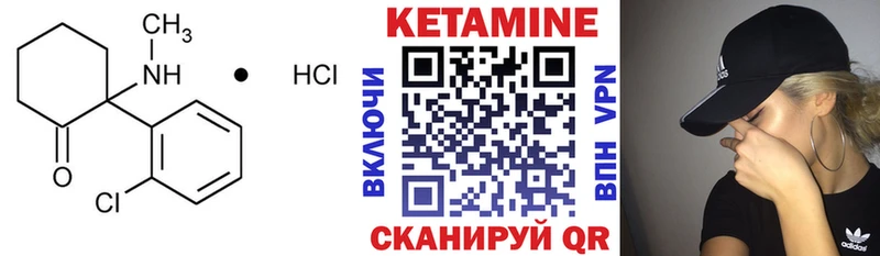 КЕТАМИН VHQ  Рудня 